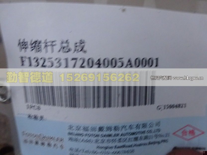 1325317204005,,山東勤智德道汽車(chē)銷(xiāo)售有限公司