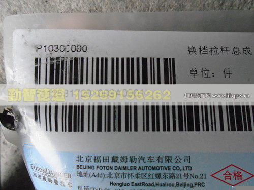 1125317201009,,山東勤智德道汽車銷售有限公司