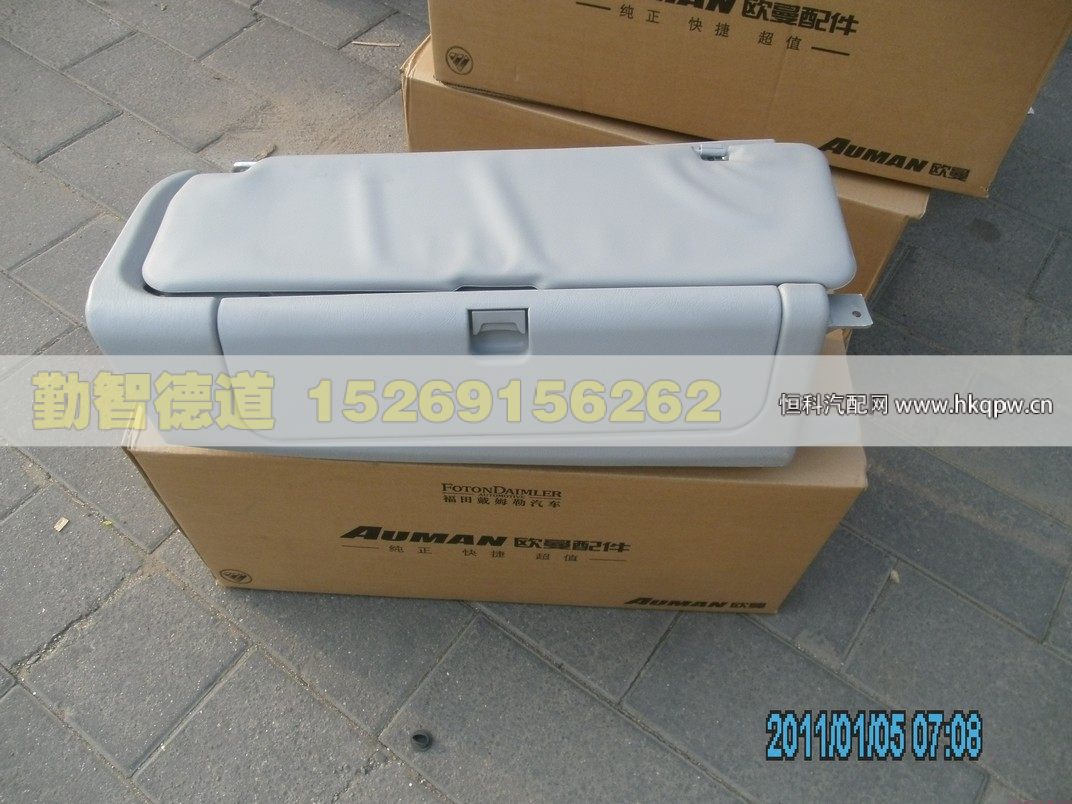 1B24982481001,,山東勤智德道汽車銷售有限公司