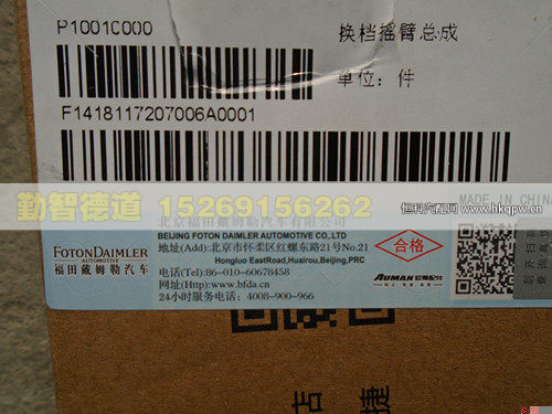 1418117207006,,山東勤智德道汽車(chē)銷(xiāo)售有限公司