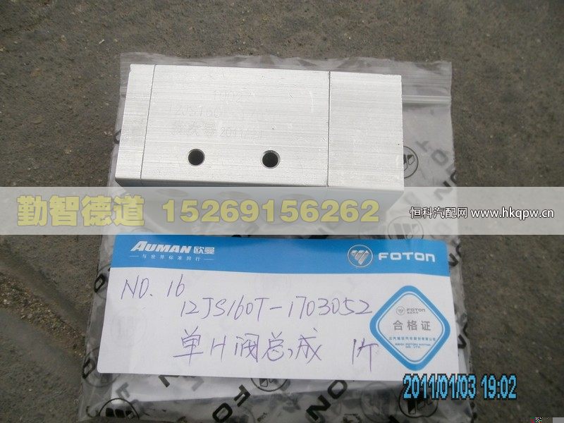 12JS160T-1703052,,山東勤智德道汽車銷售有限公司
