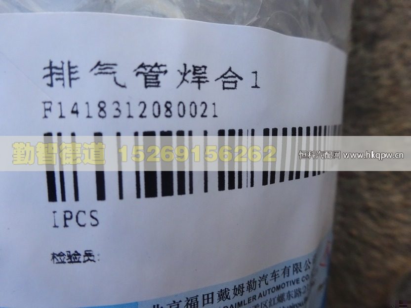 1418312080021,,山東勤智德道汽車銷售有限公司