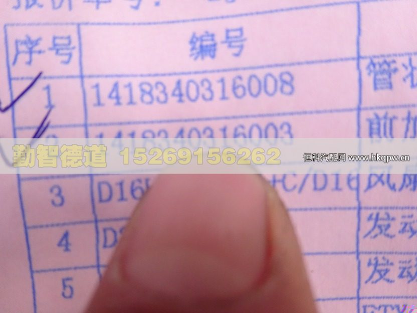 1418340316003,,山東勤智德道汽車銷售有限公司