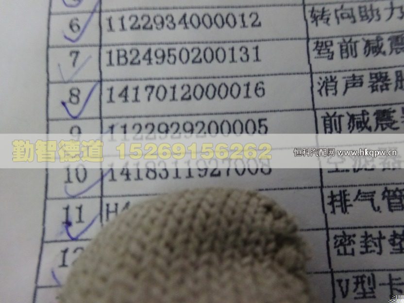 1418311927008,,山東勤智德道汽車銷售有限公司