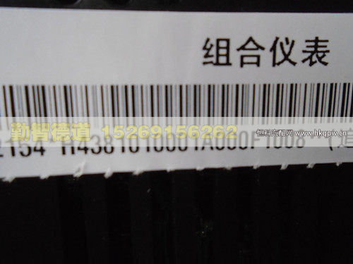 H4381010001A0,,山東勤智德道汽車(chē)銷(xiāo)售有限公司