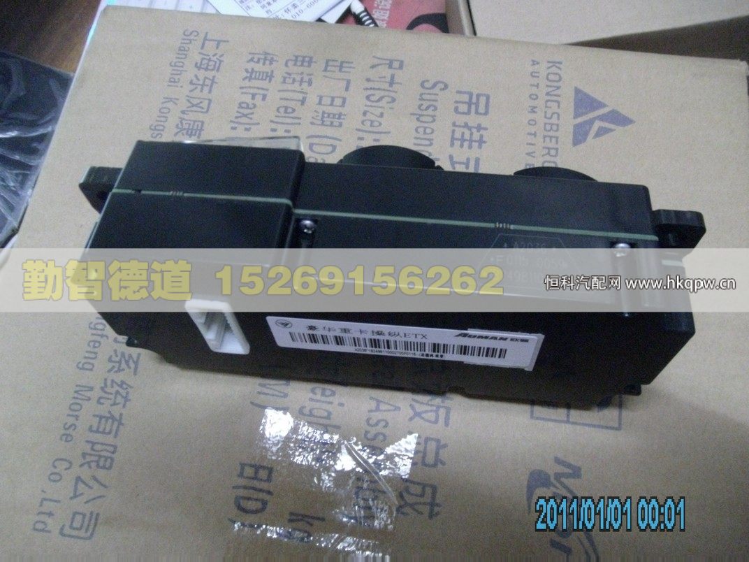 1B24981100027,,山东勤智德道汽车销售有限公司