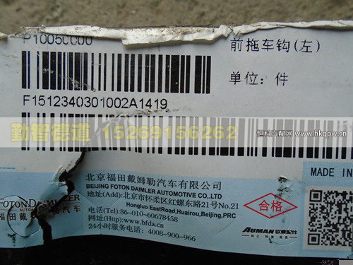 1512340301002,,山東勤智德道汽車銷售有限公司