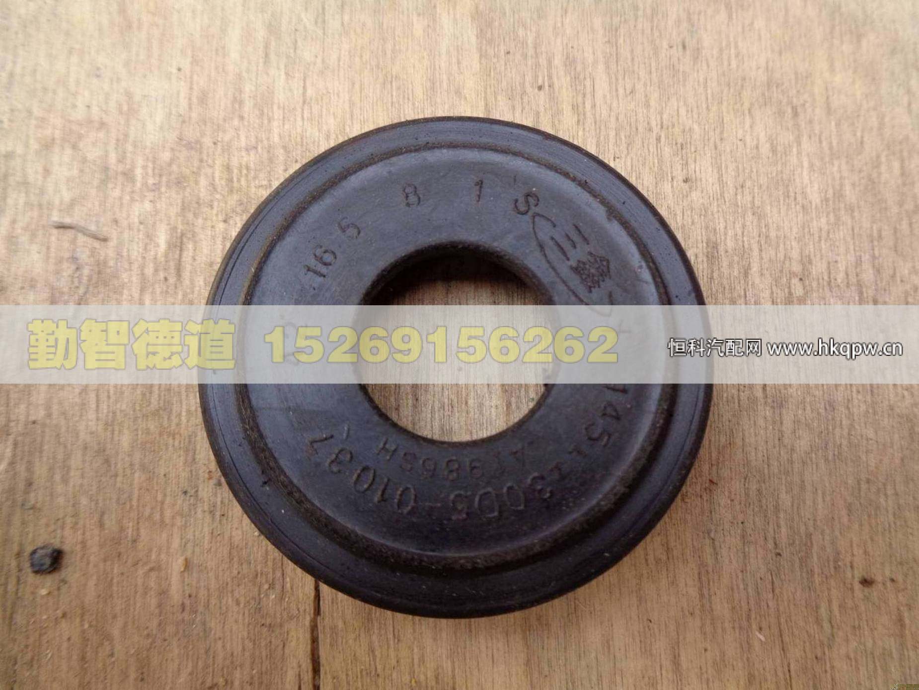 30D5-01037,,山东勤智德道汽车销售有限公司
