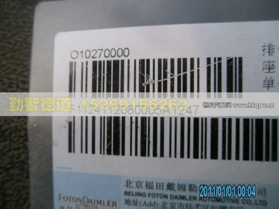 1124112080005,,山東勤智德道汽車銷售有限公司