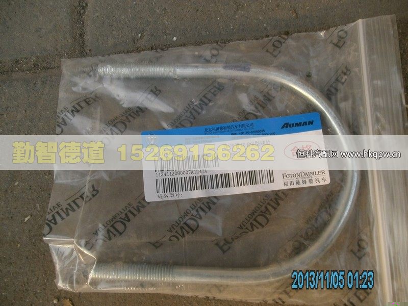 1124112080007,,山東勤智德道汽車銷售有限公司