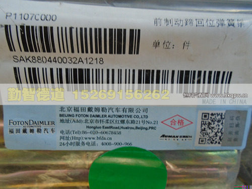 AK880440032,,山東勤智德道汽車銷售有限公司