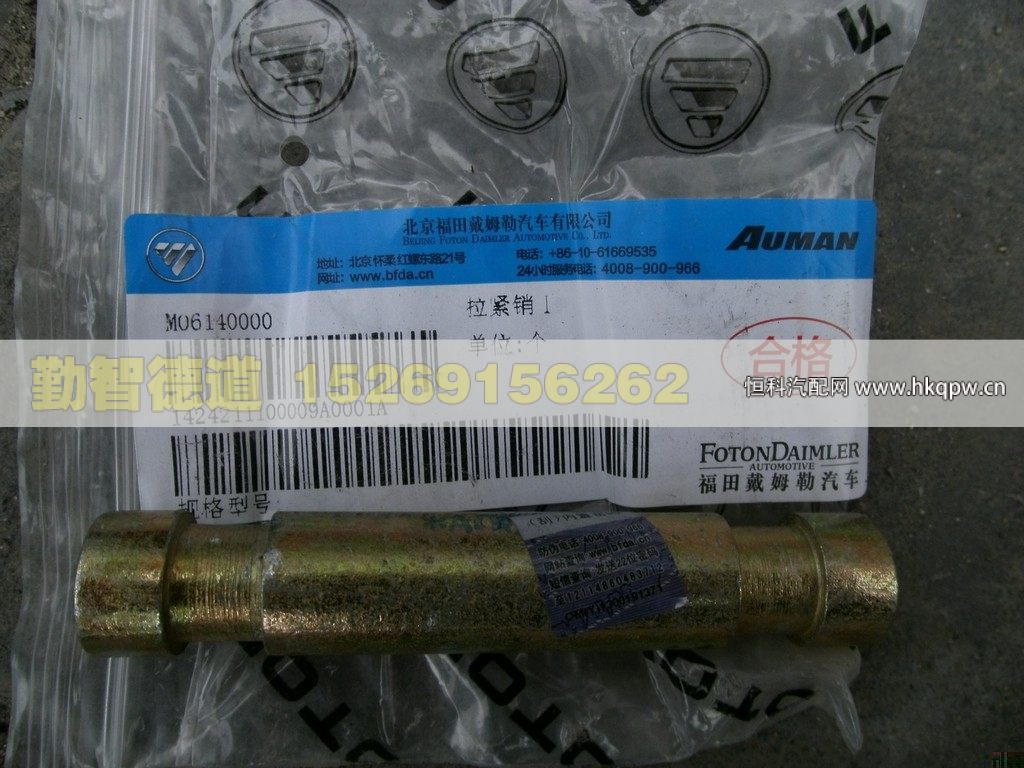 1424211100009,,山東勤智德道汽車銷售有限公司