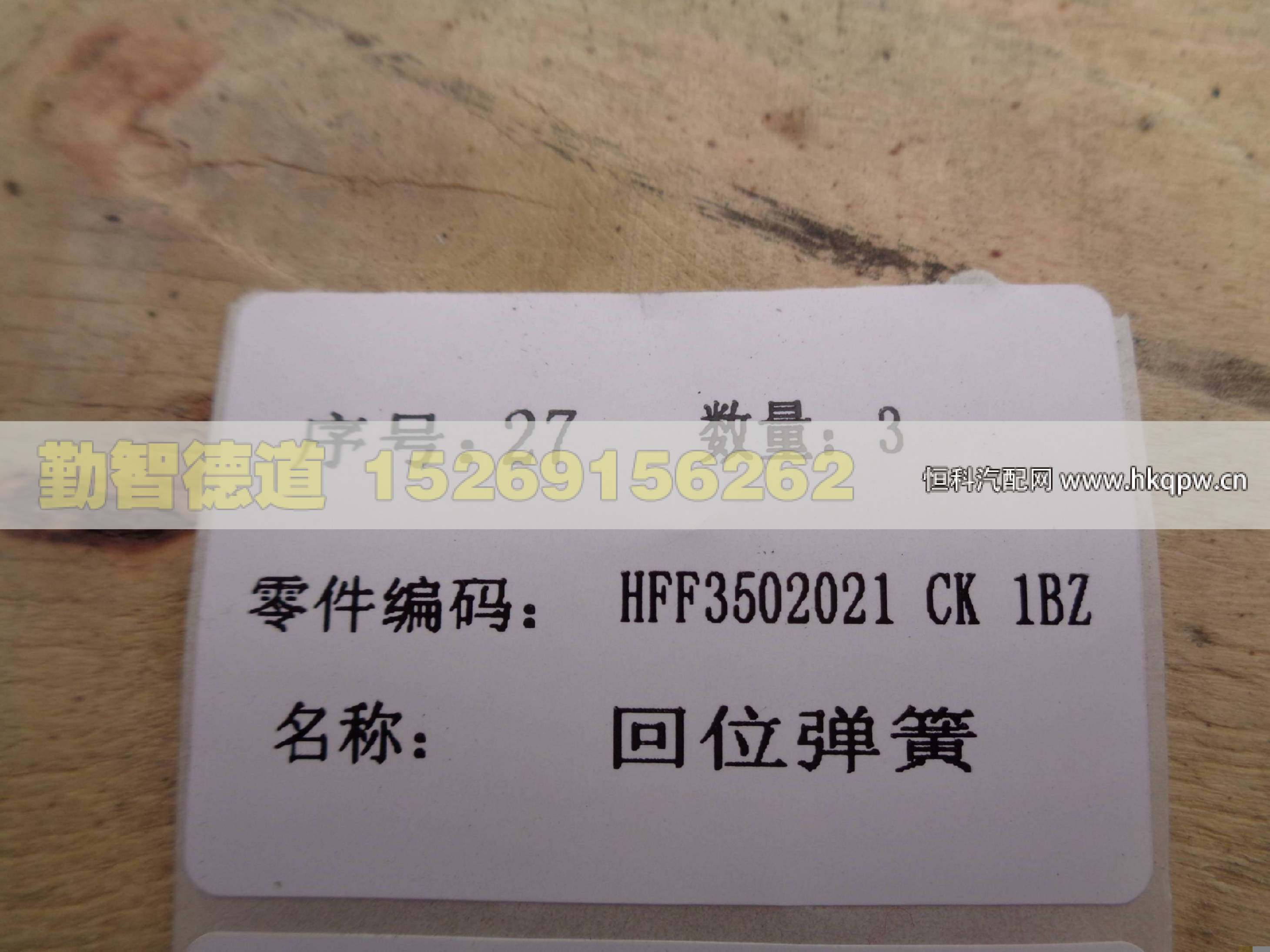 HFF3502021CK1BZ,,山東勤智德道汽車(chē)銷(xiāo)售有限公司