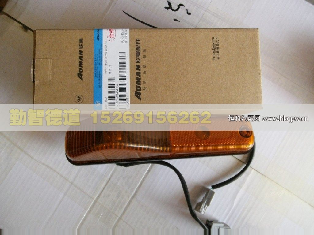 1108935600017,,山東勤智德道汽車銷售有限公司