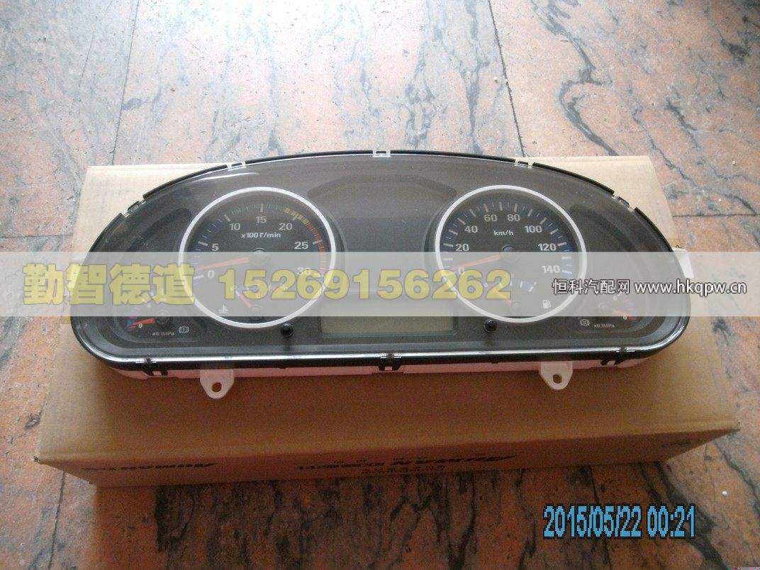 H1376011002A0,,山東勤智德道汽車(chē)銷(xiāo)售有限公司