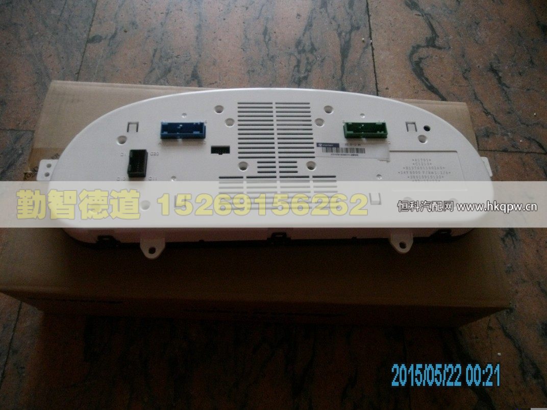 H1376011002A0,,山東勤智德道汽車(chē)銷(xiāo)售有限公司