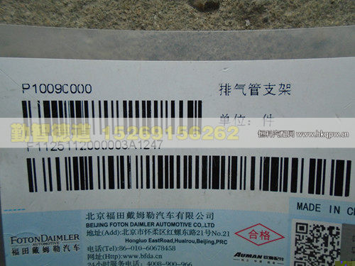 1125112000003,,山東勤智德道汽車(chē)銷(xiāo)售有限公司