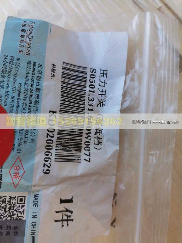 3729100-661,,山東勤智德道汽車銷售有限公司