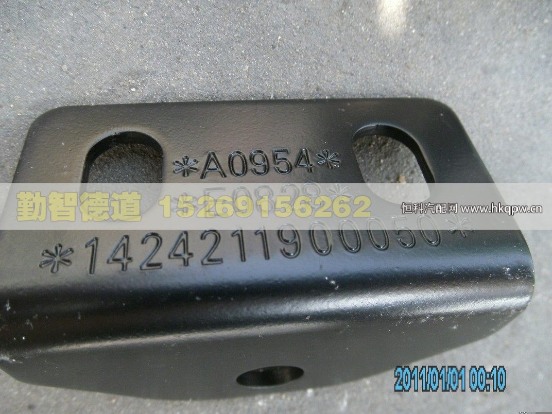 1424211900050,,山東勤智德道汽車銷售有限公司