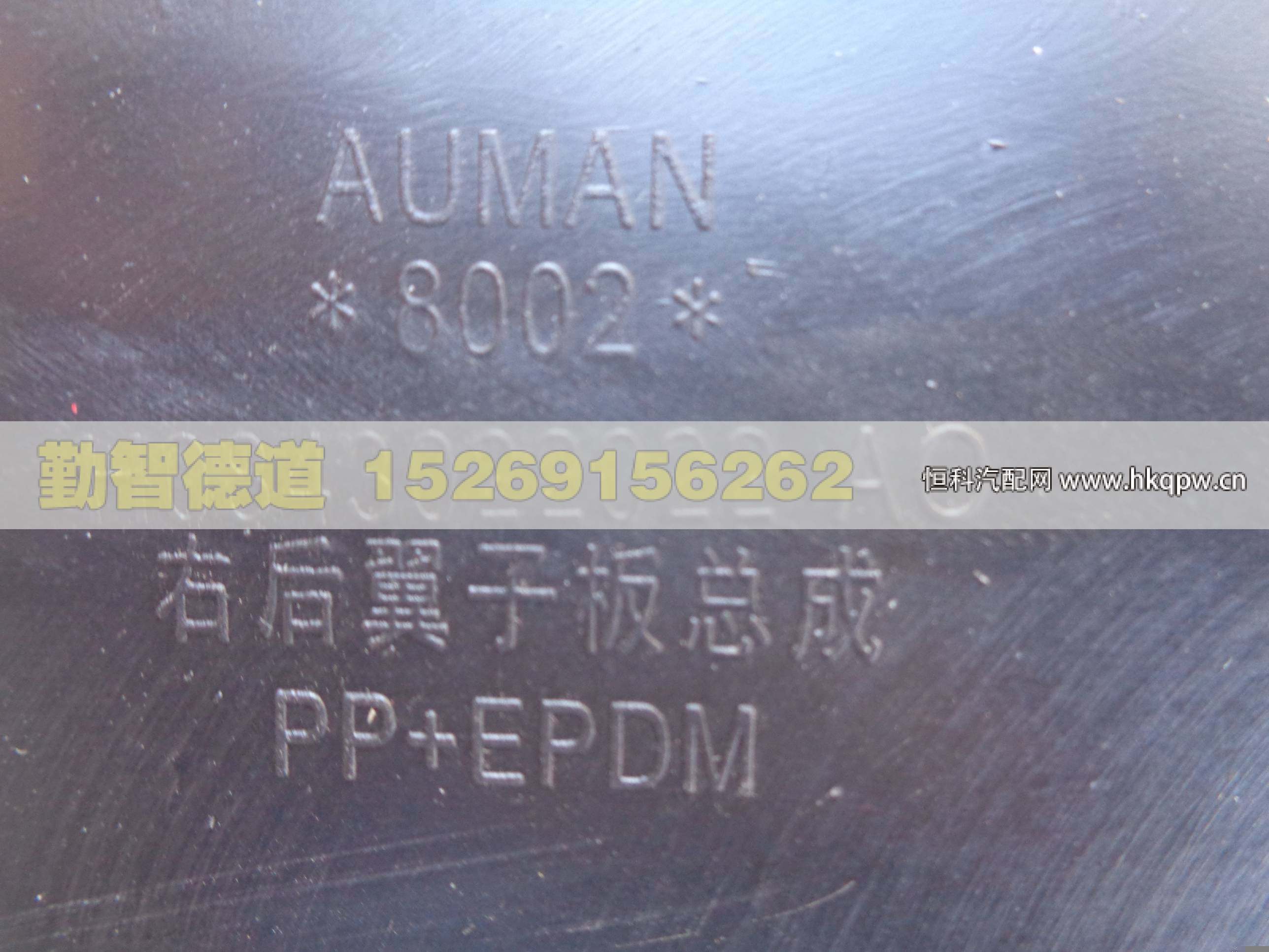 H0843022022A0,,山东勤智德道汽车销售有限公司