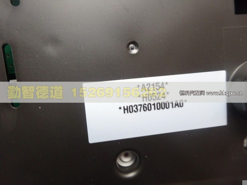 H0376010001A0,,山東勤智德道汽車銷售有限公司
