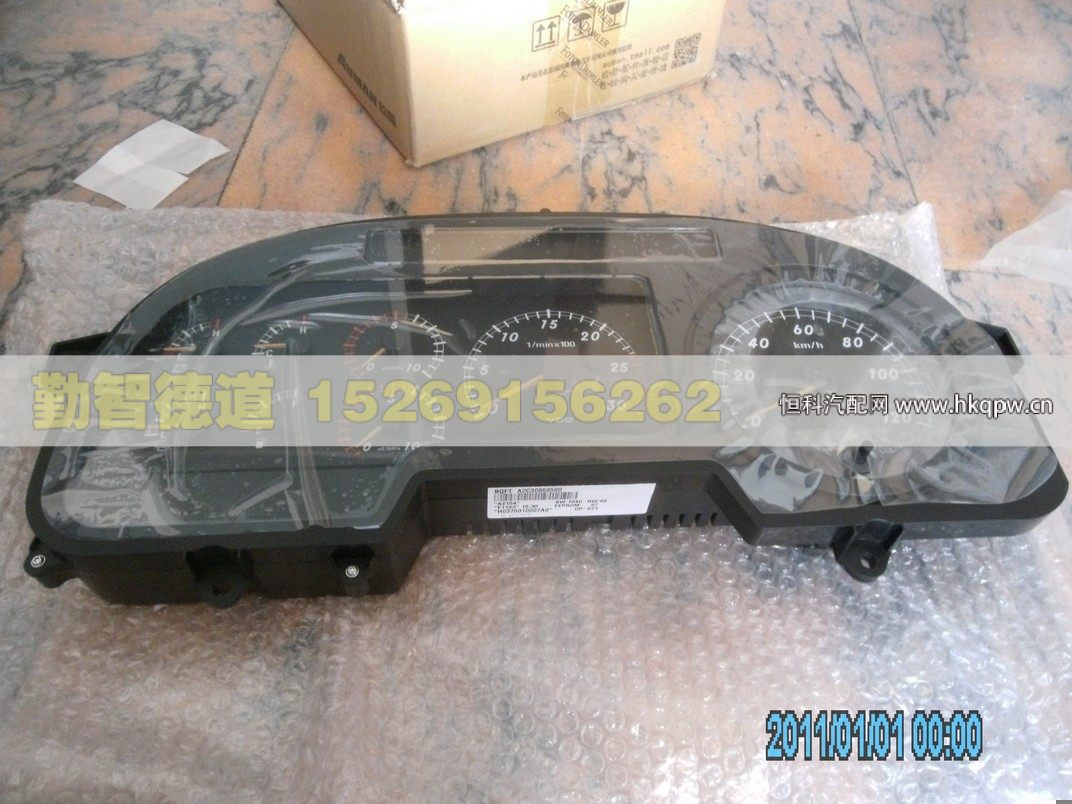 H0376010007A0,,山东勤智德道汽车销售有限公司
