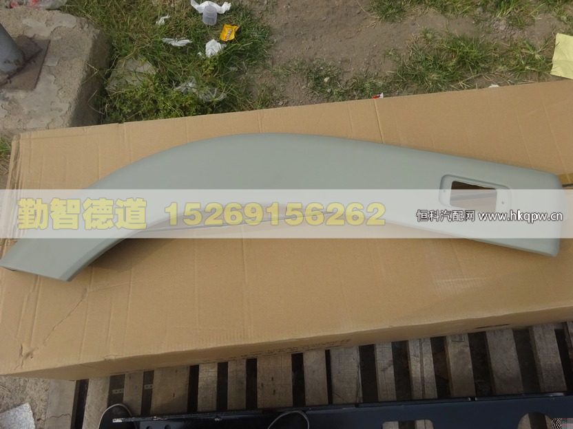 H0543022001A0,,山東勤智德道汽車銷售有限公司