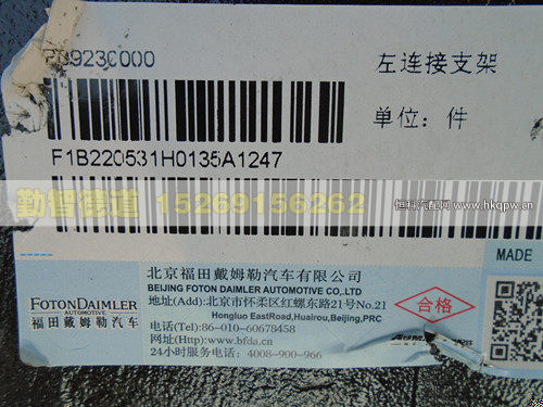1B220531H0135,,山東勤智德道汽車銷售有限公司