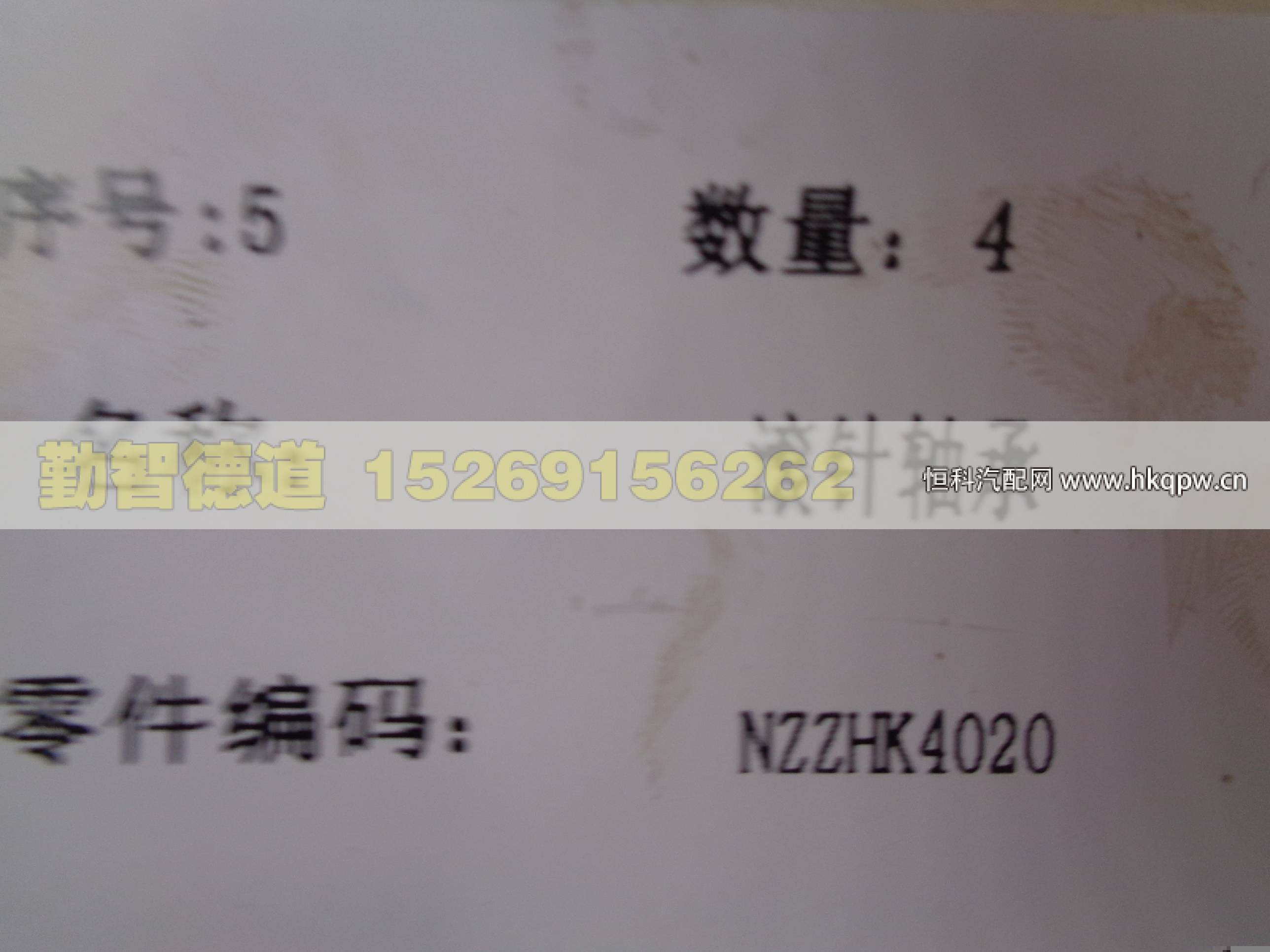 NZZHK4020,,山東勤智德道汽車銷售有限公司