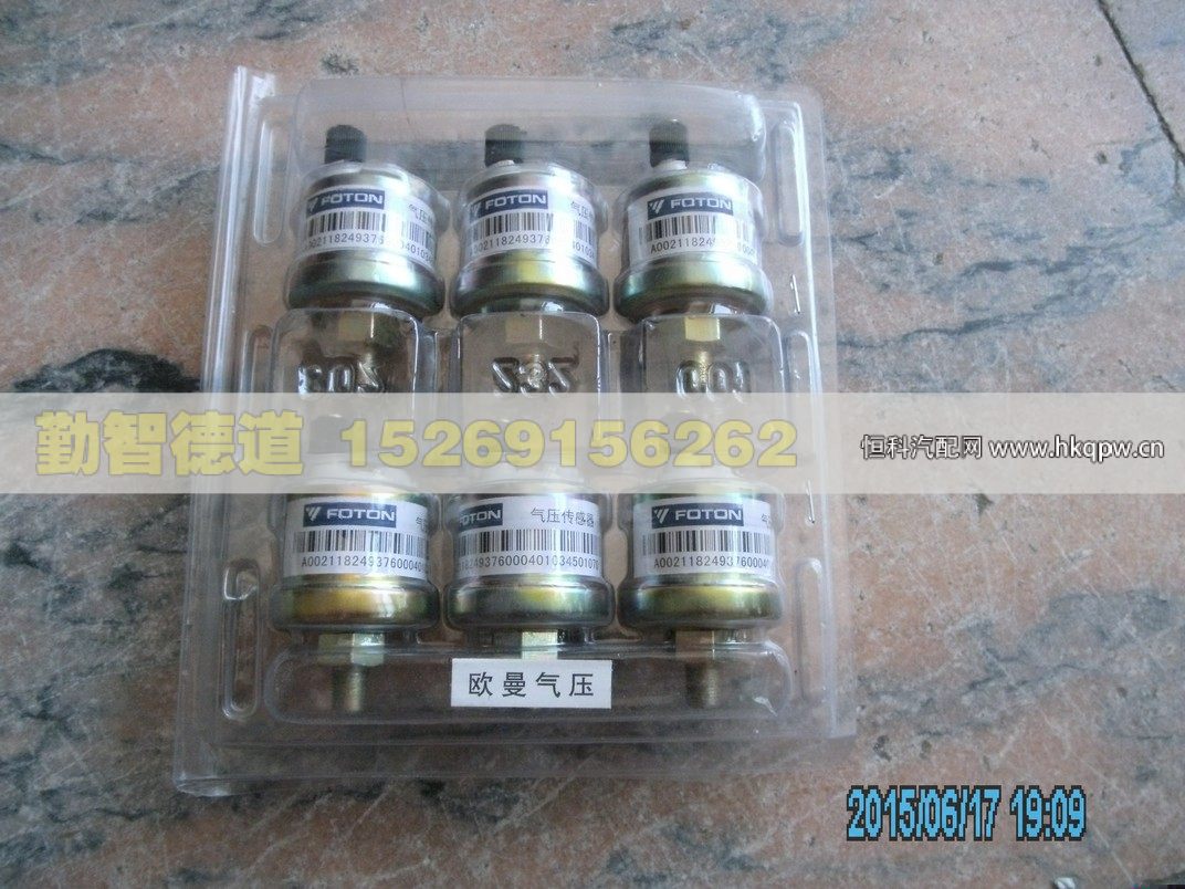 1B24937600040,,山東勤智德道汽車銷售有限公司