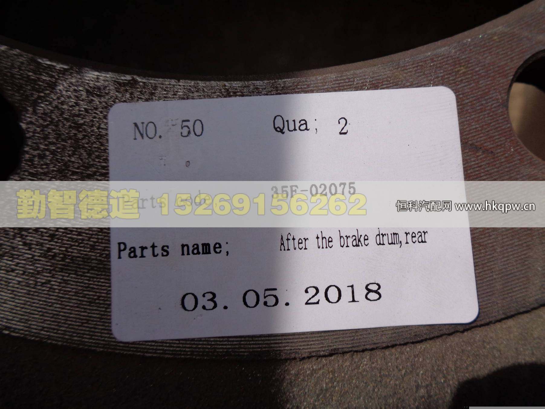 35F-02075,,山東勤智德道汽車銷售有限公司