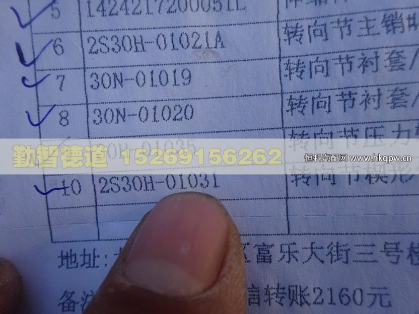 2S30H-01031,,山东勤智德道汽车销售有限公司