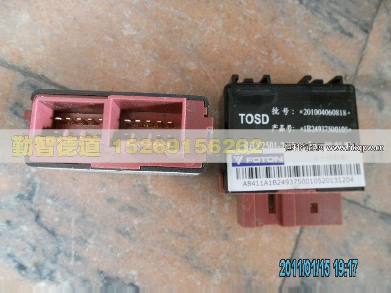 1B24937500105,,山東勤智德道汽車銷售有限公司
