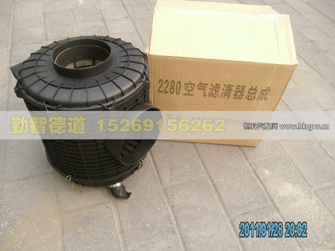 H1119202001A0,,山東勤智德道汽車銷售有限公司