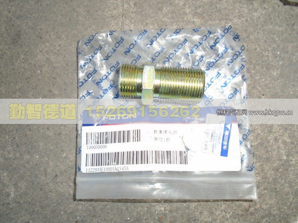 1122935613003,,山東勤智德道汽車銷售有限公司