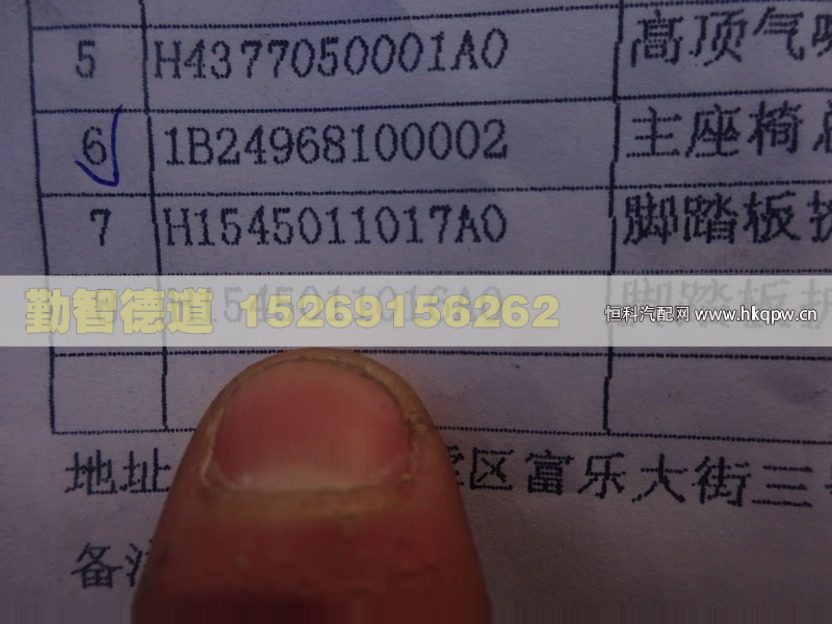 H1545011016A0,,山東勤智德道汽車銷售有限公司