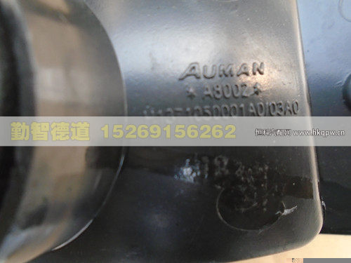 H1371050001A0,,山東勤智德道汽車銷售有限公司