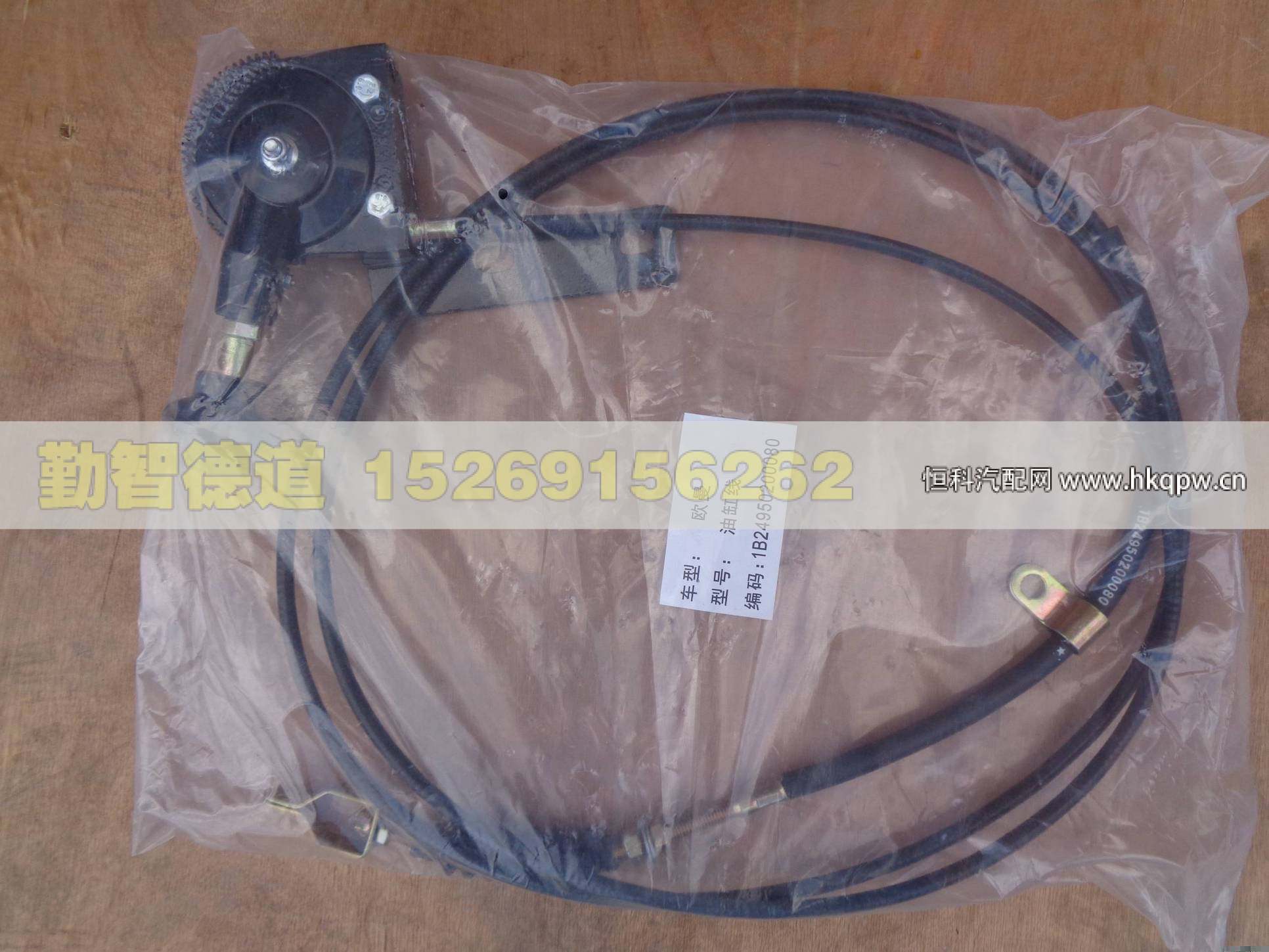 1B24950200080,,山東勤智德道汽車銷售有限公司