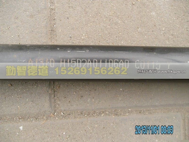 H1502A01106A0,,山東勤智德道汽車銷售有限公司