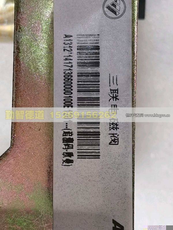 1417136600001,,山東勤智德道汽車銷售有限公司