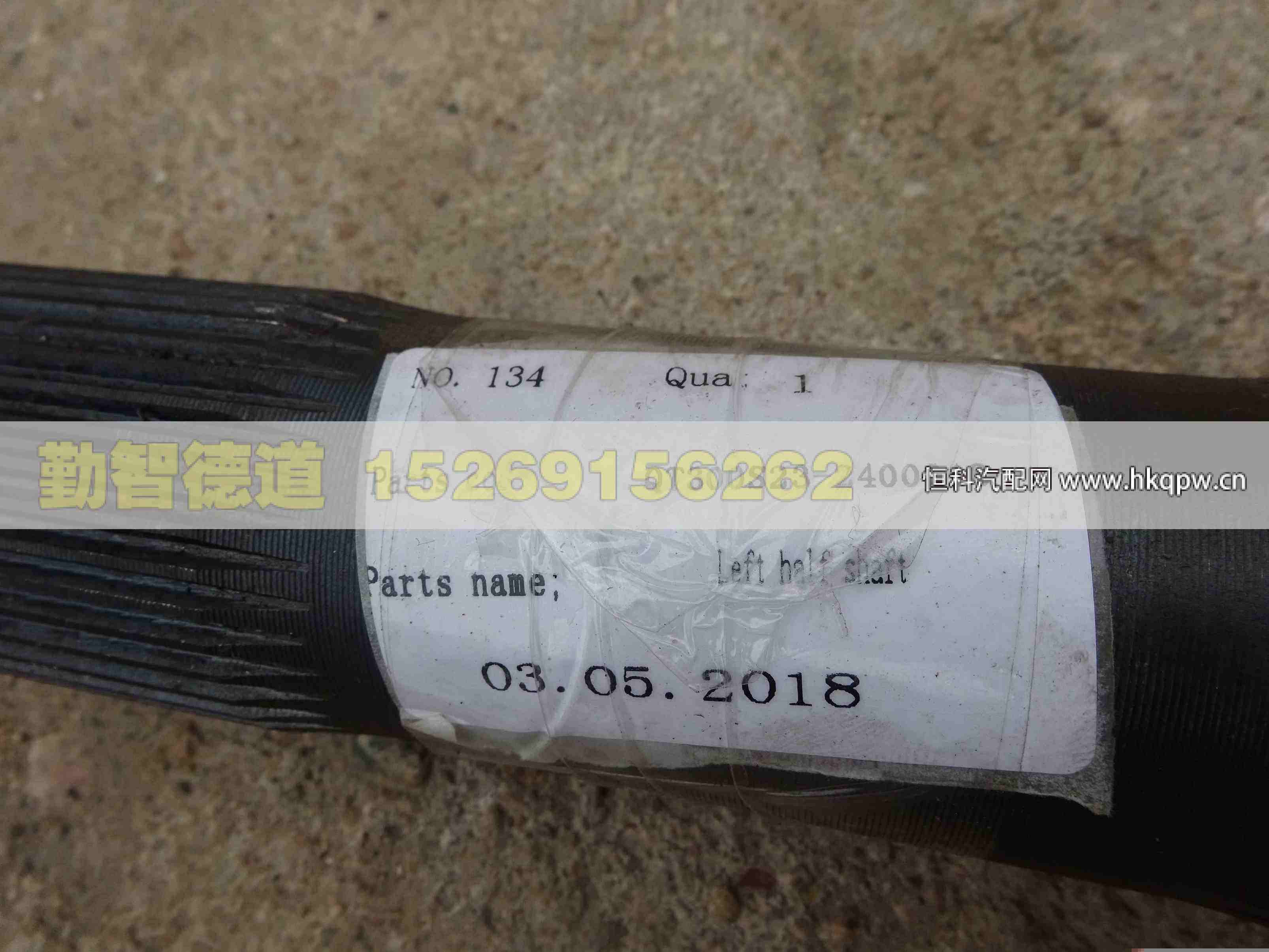 QT300S23-2400018,,山東勤智德道汽車銷售有限公司