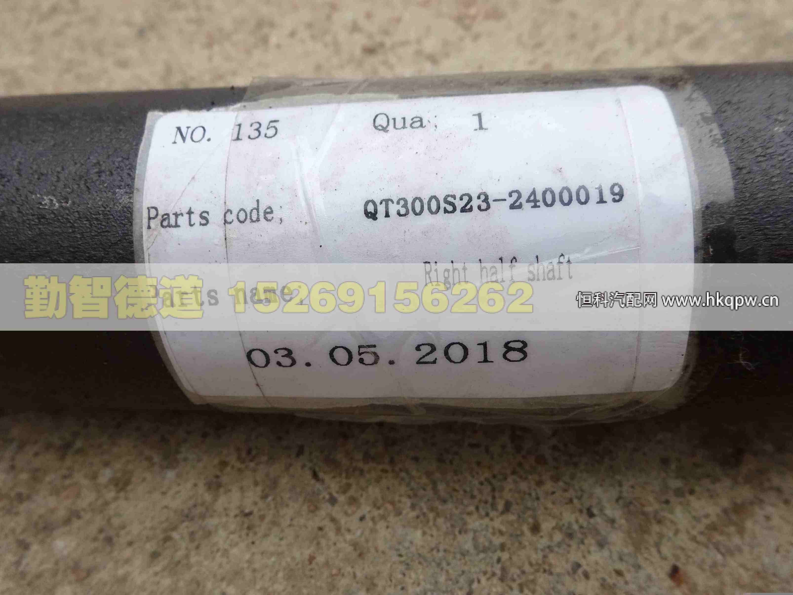 QT300S23-2400019,,山东勤智德道汽车销售有限公司