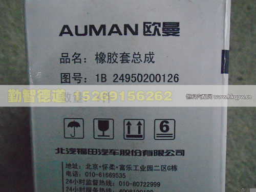 1B24950200126,,山東勤智德道汽車銷售有限公司