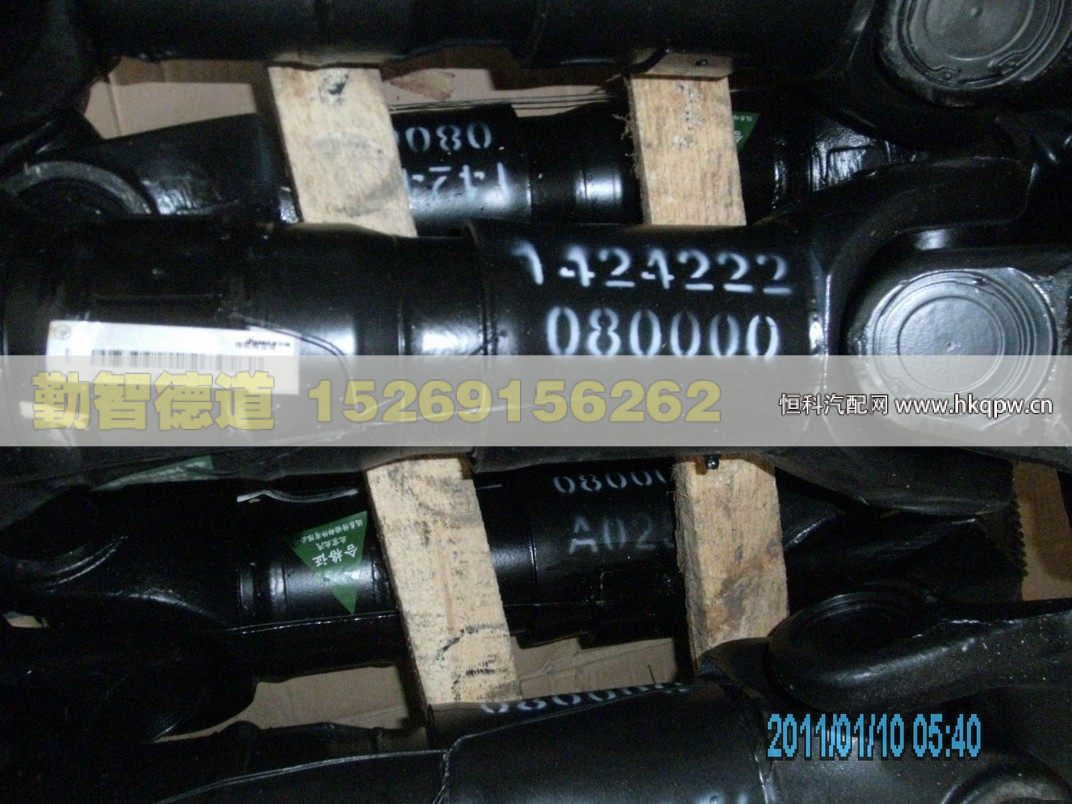 1424222080000,,山東勤智德道汽車銷售有限公司