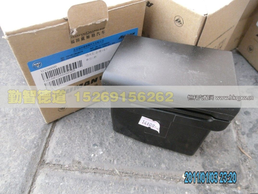 1B24961200069,,山東勤智德道汽車銷售有限公司