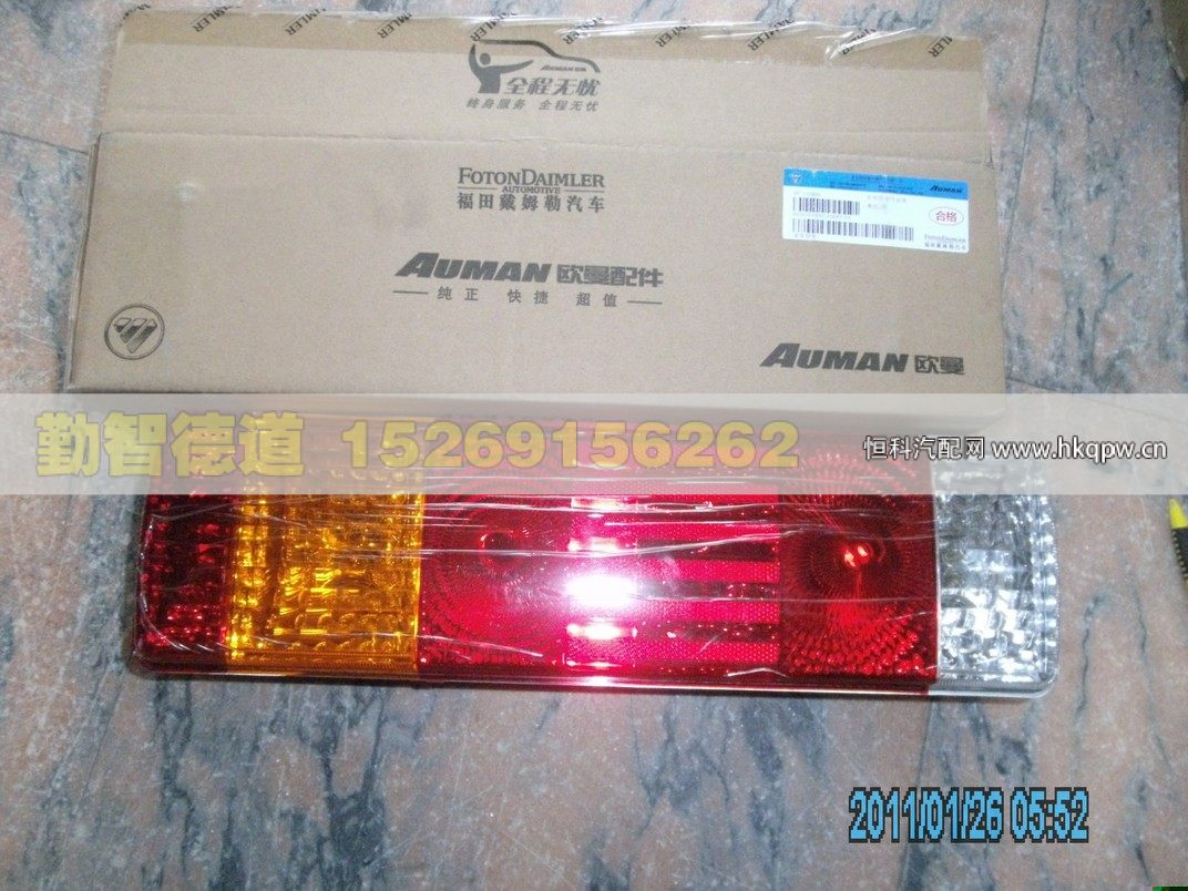 H4365010002A0,,山東勤智德道汽車銷售有限公司