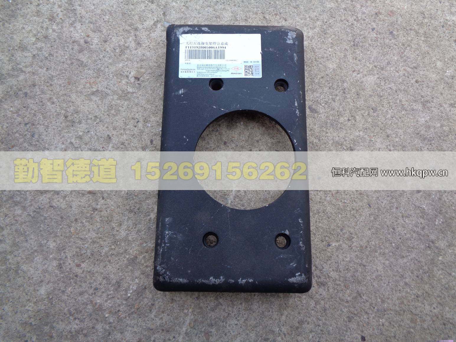 1131928005007,,山東勤智德道汽車銷售有限公司