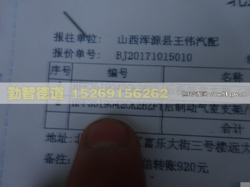HFF3519042CK2BZFT,,山東勤智德道汽車(chē)銷(xiāo)售有限公司