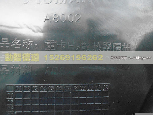 1B24953121010,,山東勤智德道汽車銷售有限公司