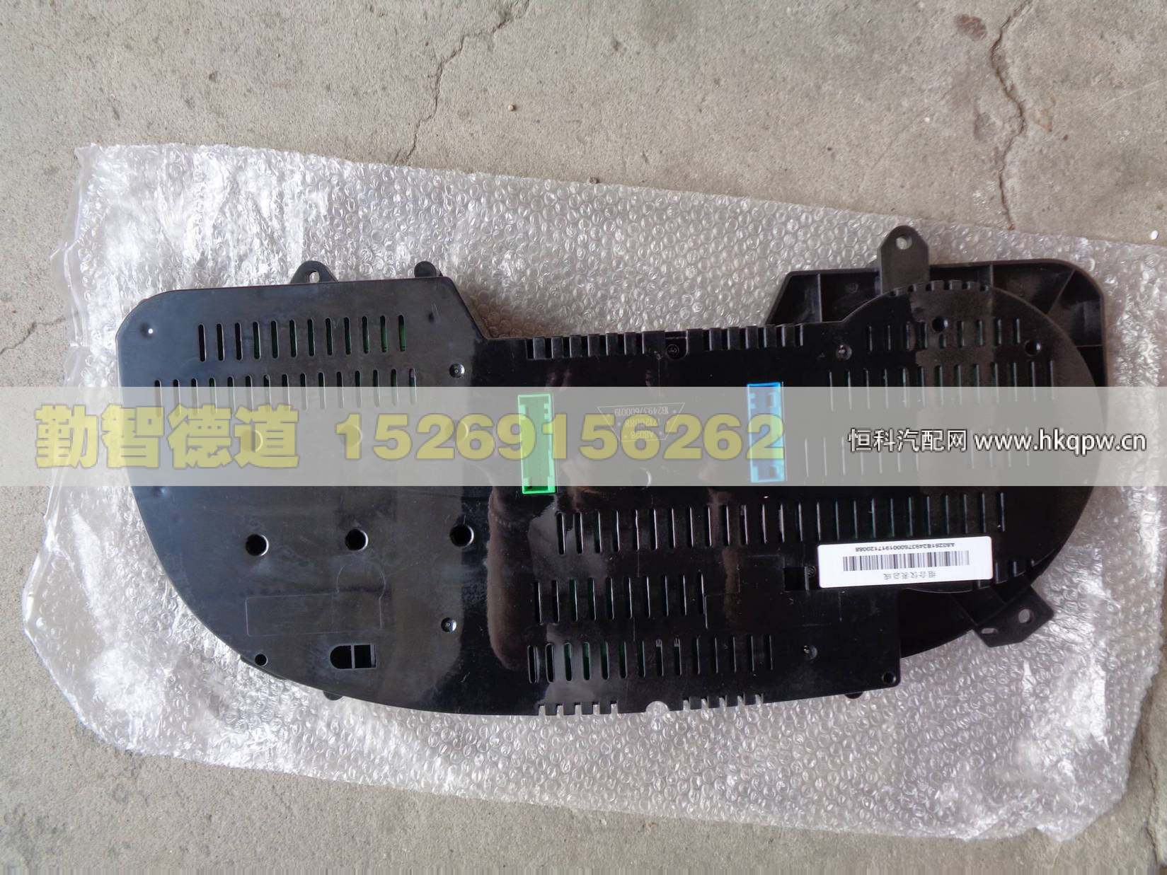 1B24937600019,,山東勤智德道汽車銷售有限公司